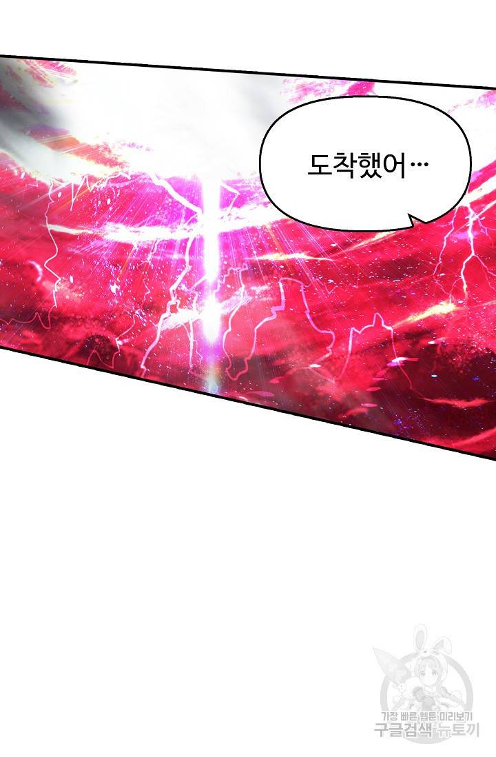 신인왕좌 234화 78