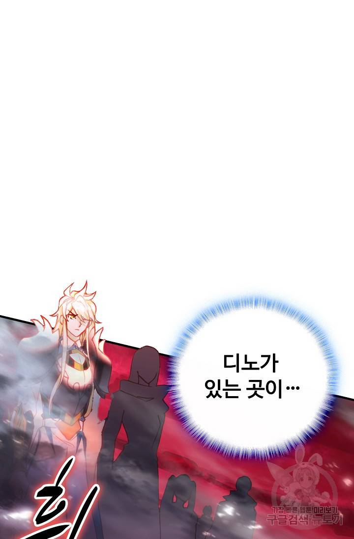 신인왕좌 234화 79