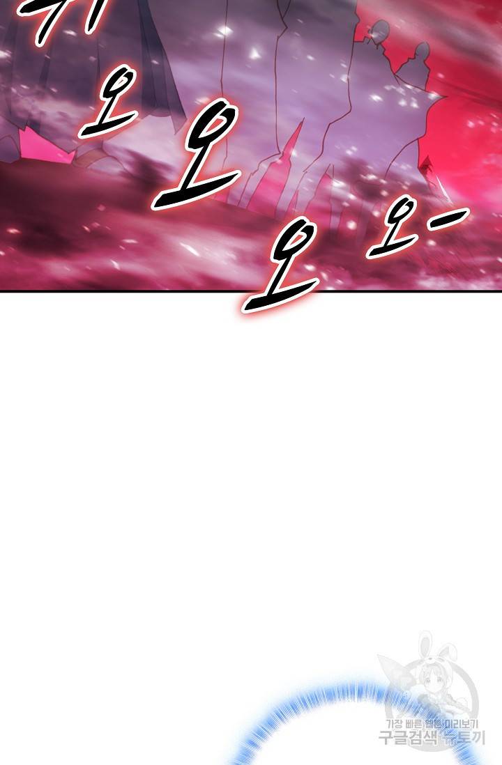 신인왕좌 234화 80