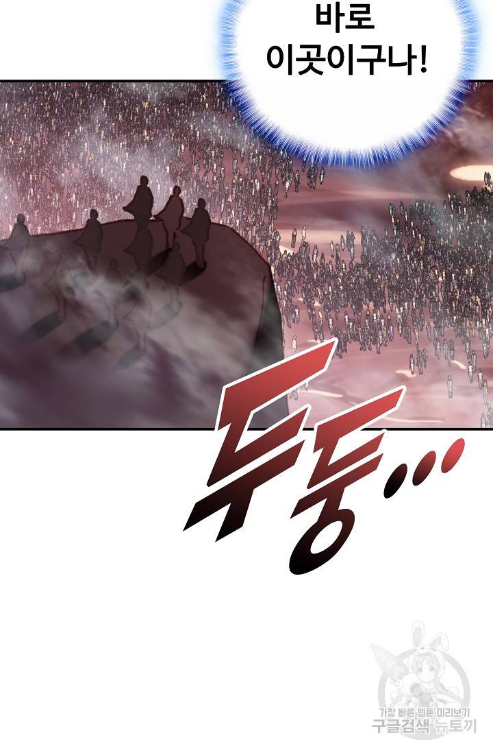 신인왕좌 234화 81