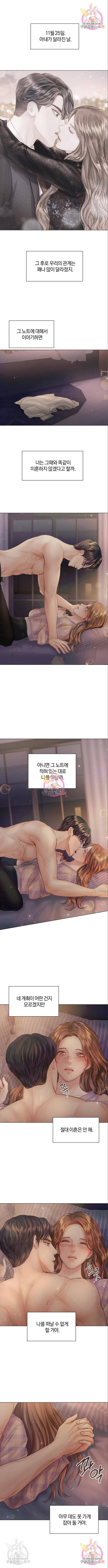 반드시 해피엔딩 65화 1