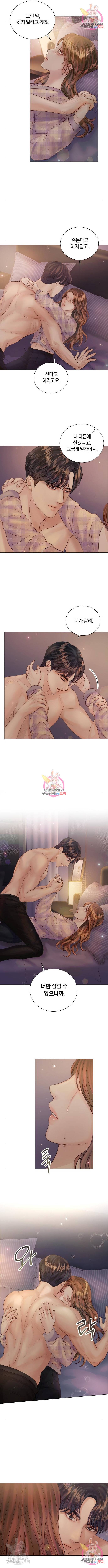 반드시 해피엔딩 65화 3