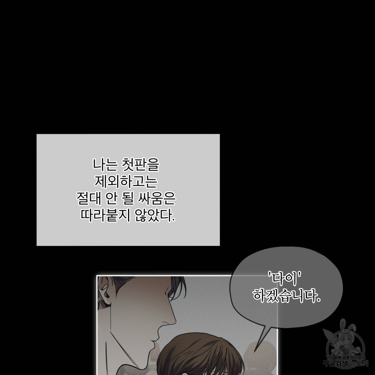 반칙 33화 4