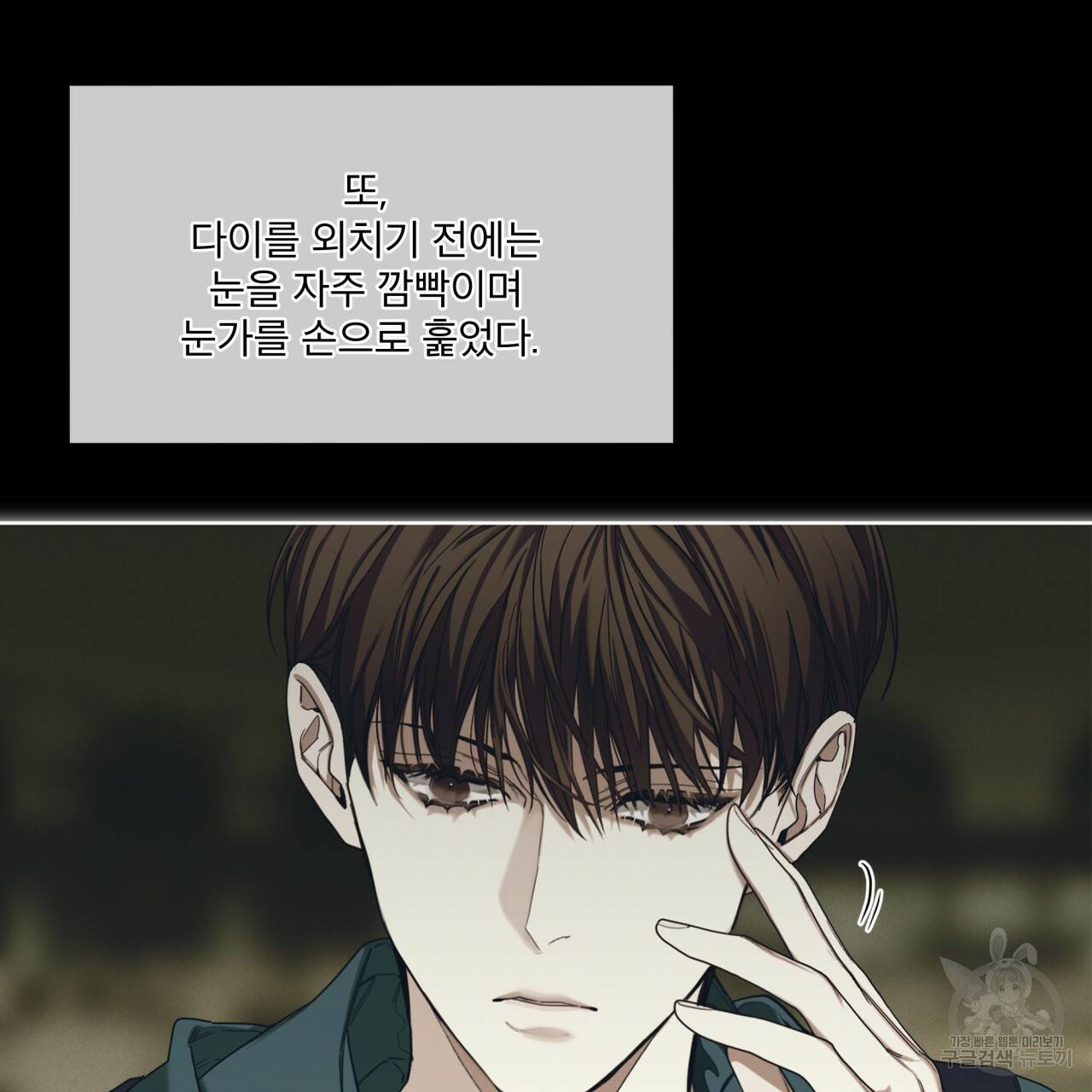 반칙 33화 6