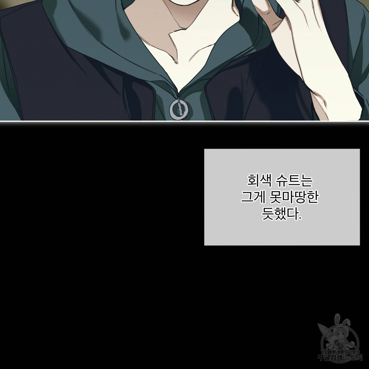 반칙 33화 7