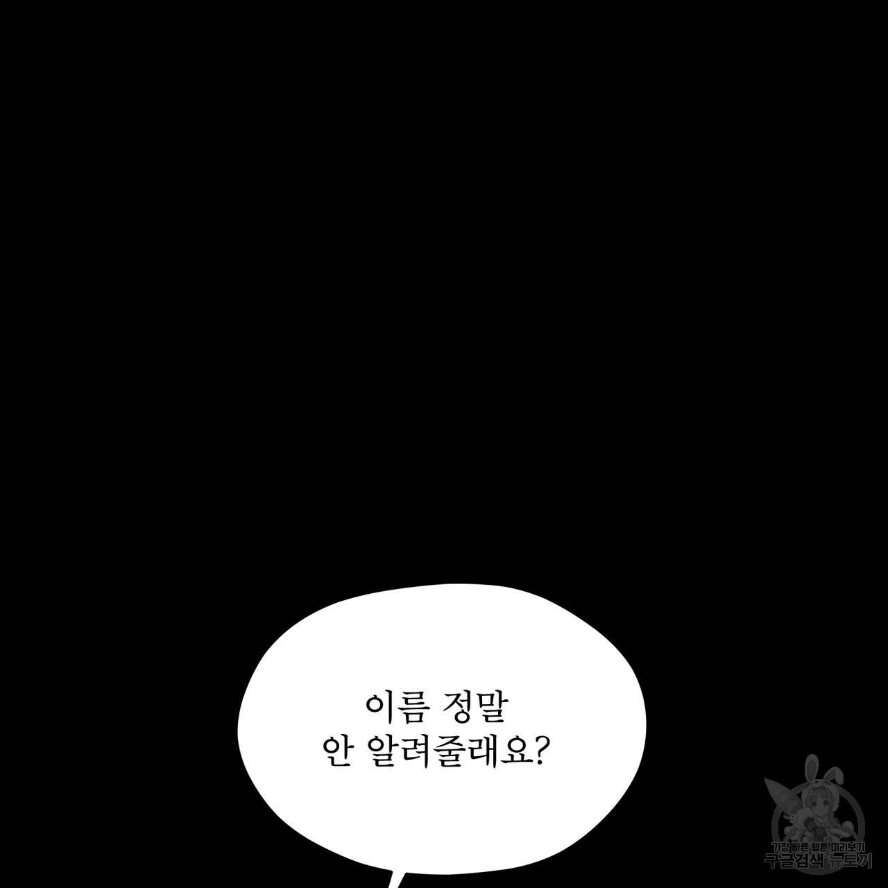 반칙 33화 11
