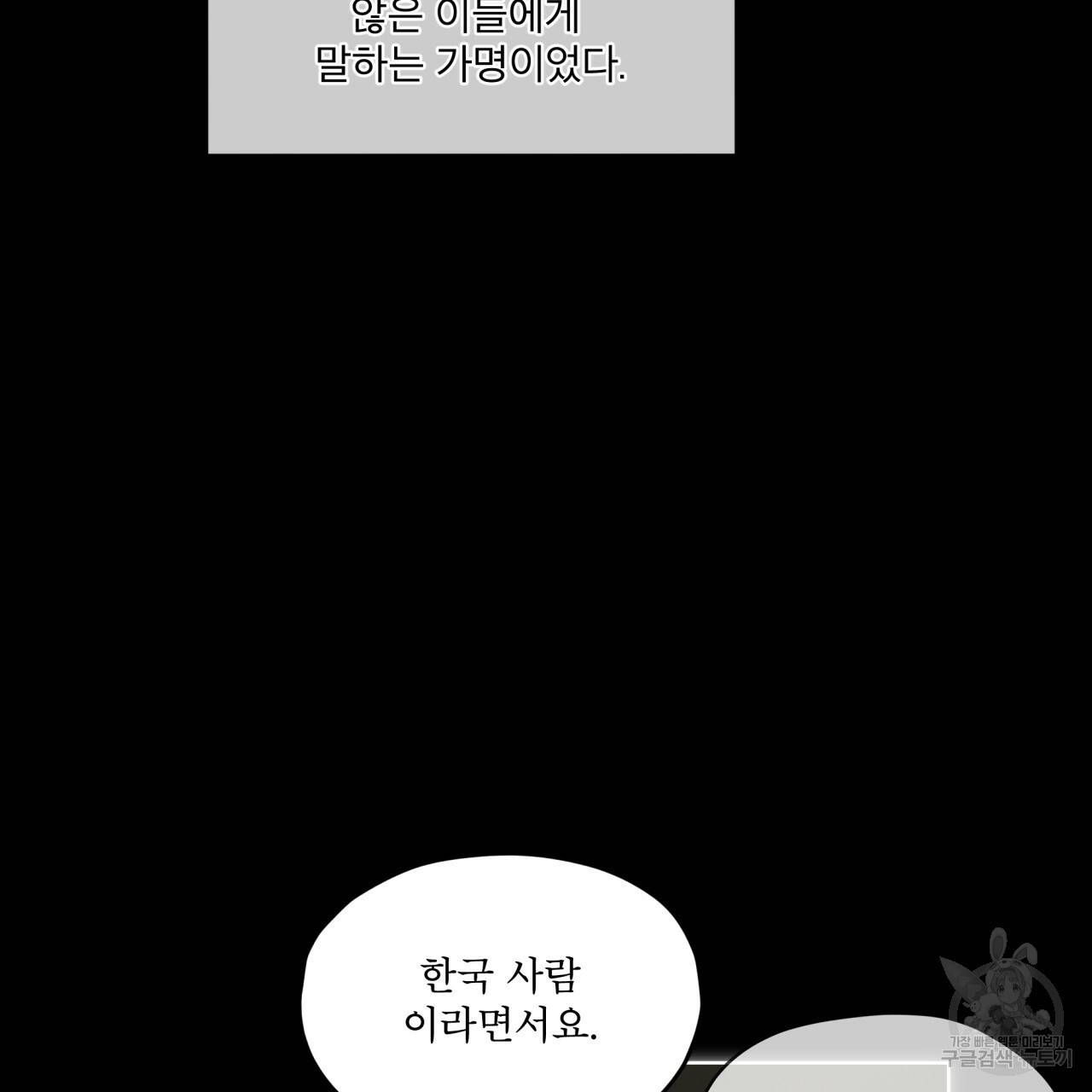 반칙 33화 15