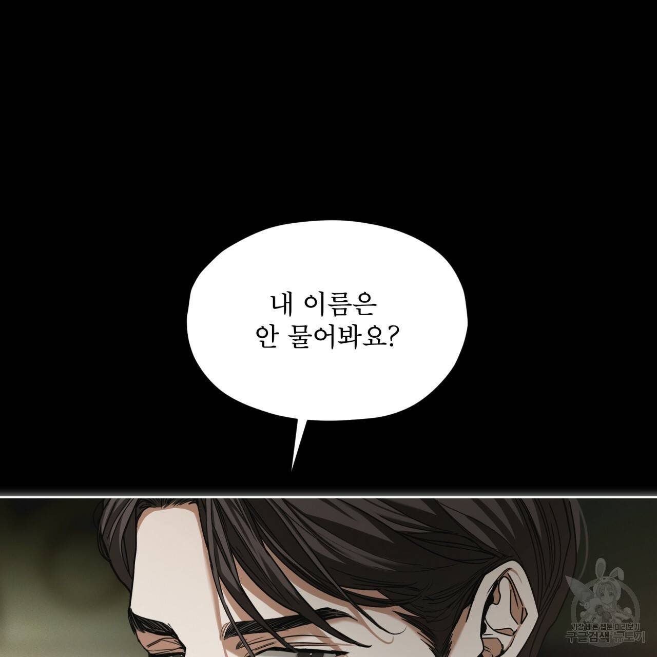 반칙 33화 17