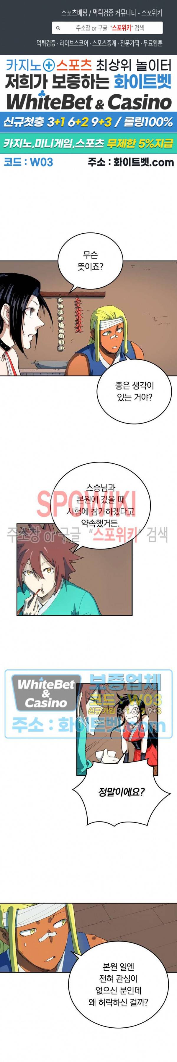 성무신결 536화 1