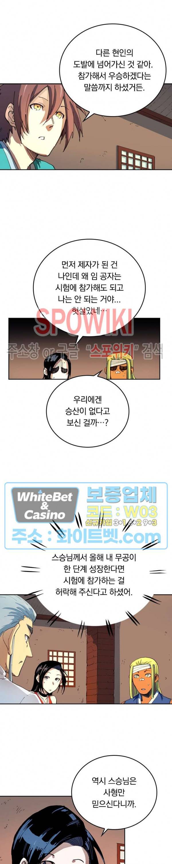 성무신결 536화 2