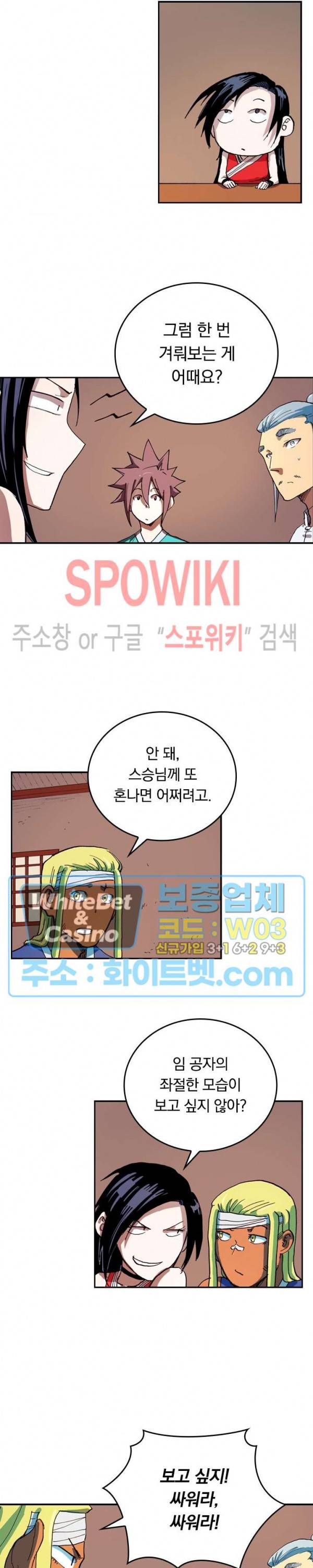 성무신결 536화 4