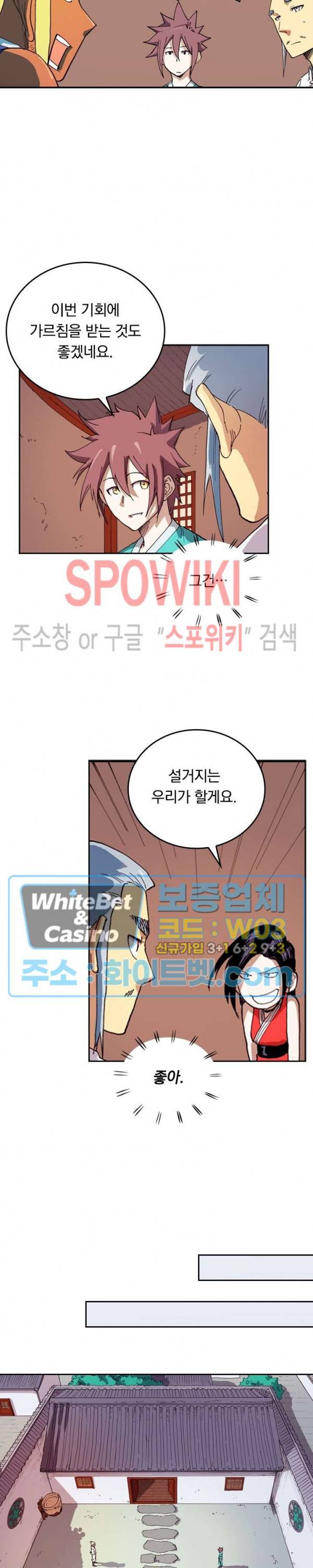 성무신결 536화 5
