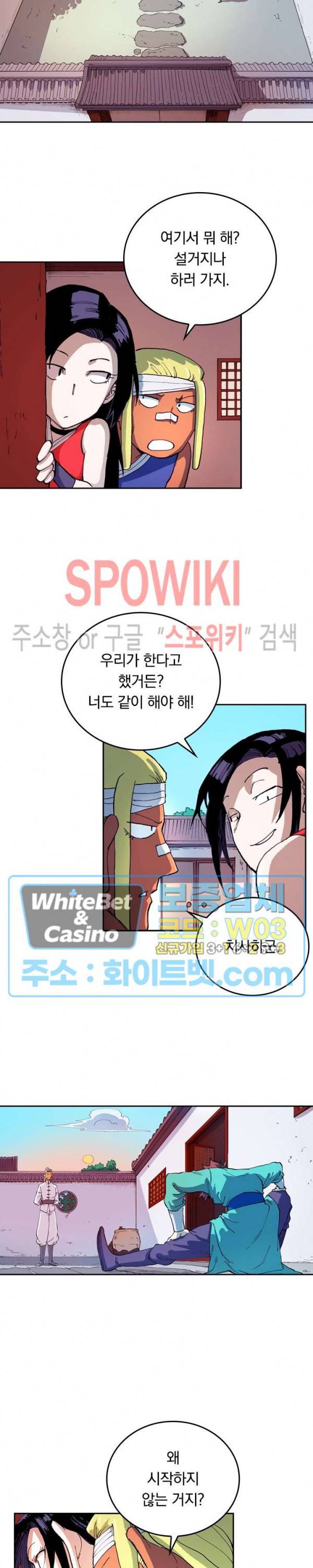 성무신결 536화 6