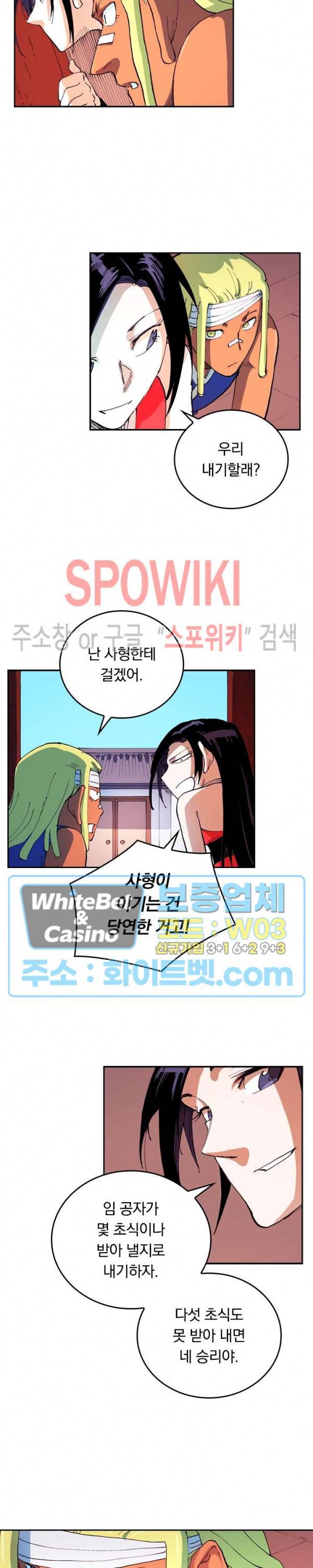 성무신결 536화 7