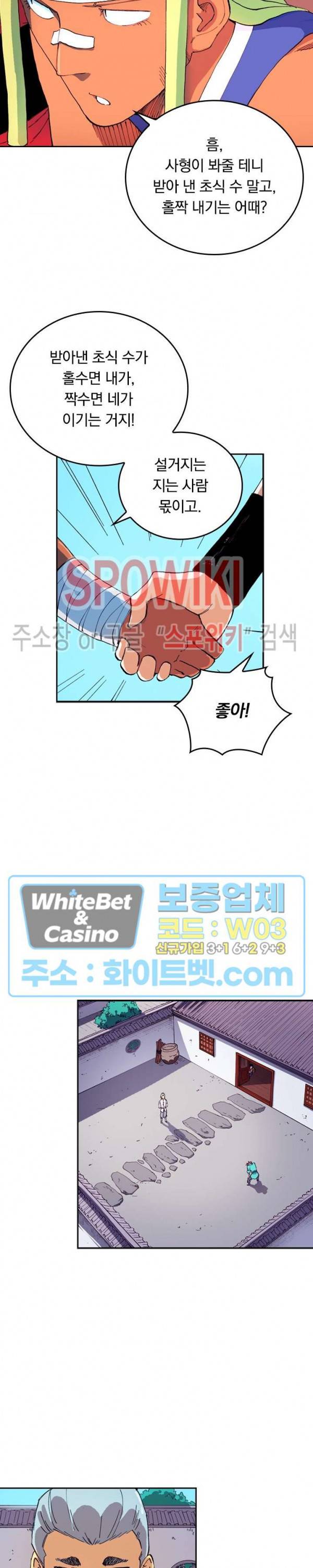 성무신결 536화 8