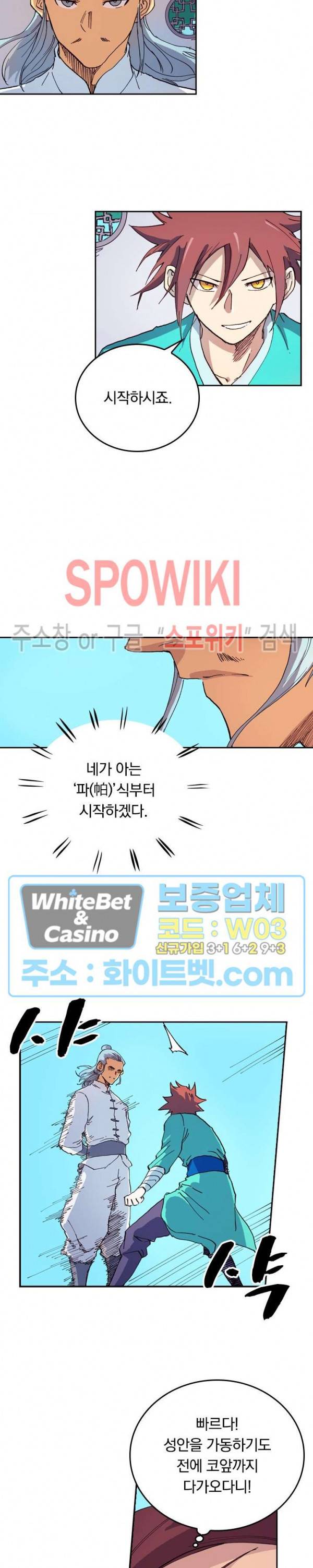성무신결 536화 9