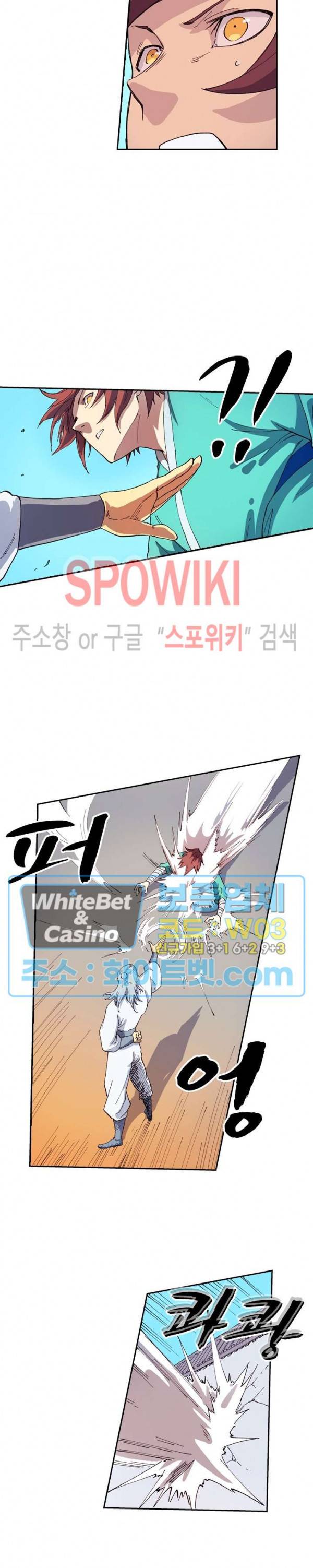 성무신결 536화 10