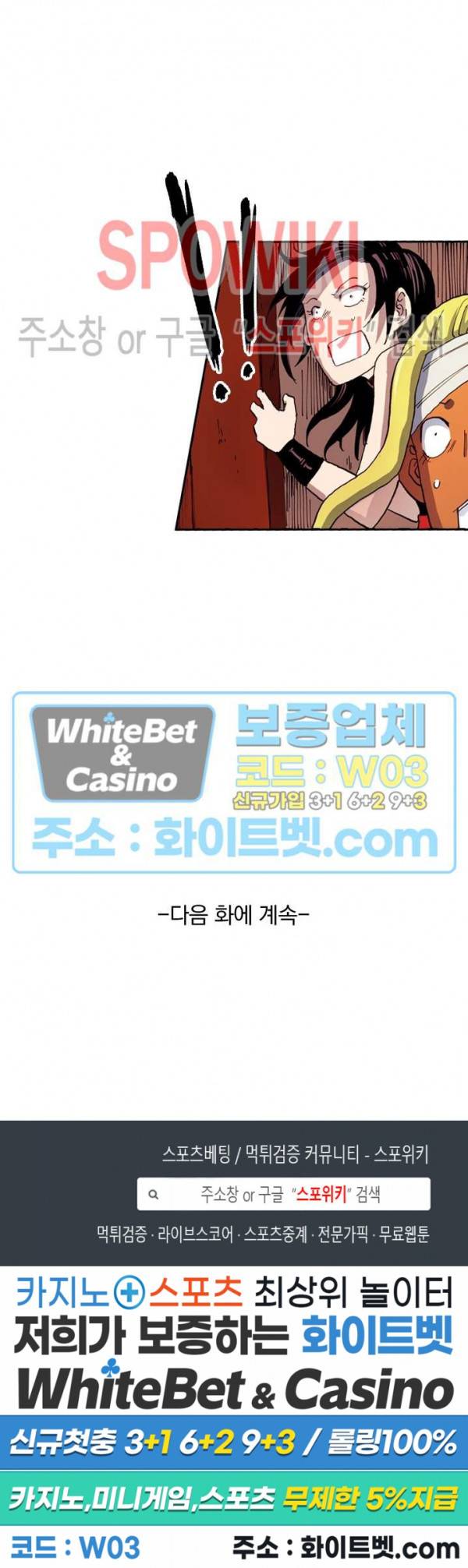 성무신결 536화 11