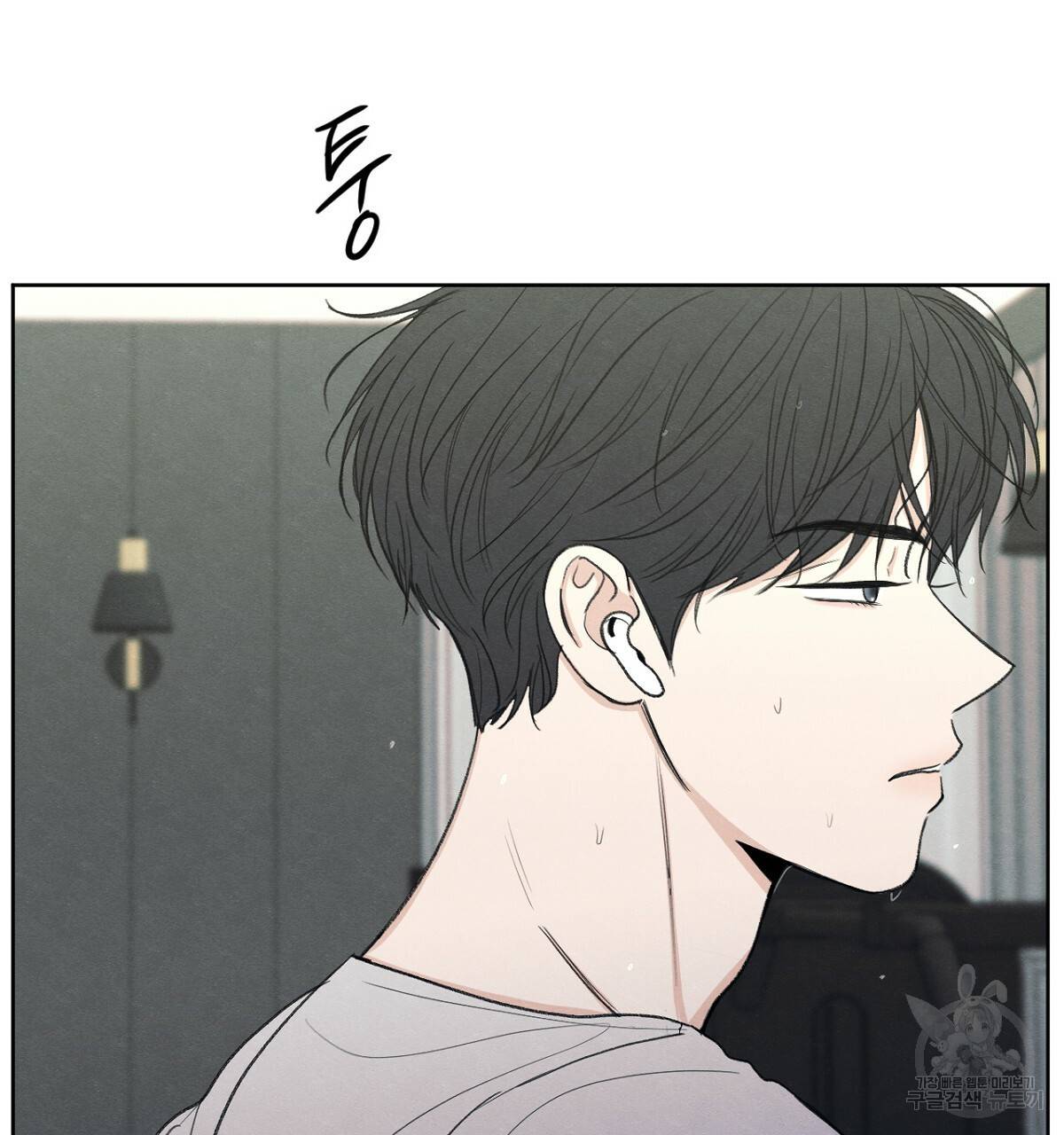 모호함의 언저리 5화 7