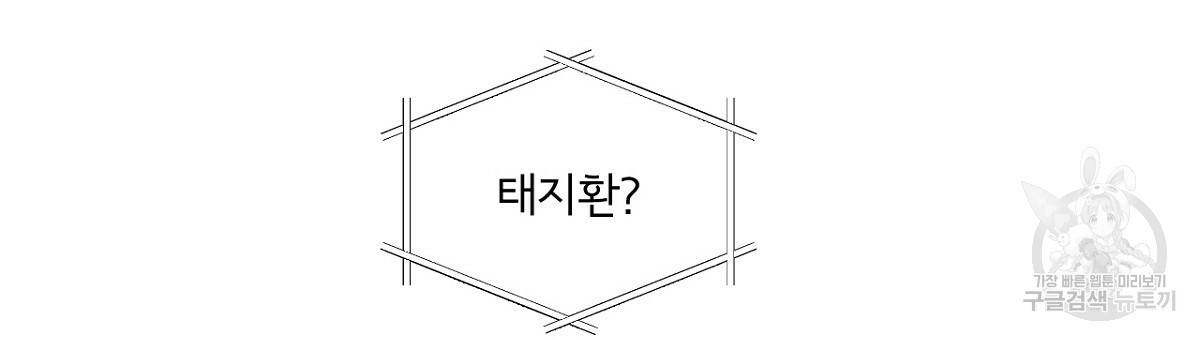 모호함의 언저리 5화 15