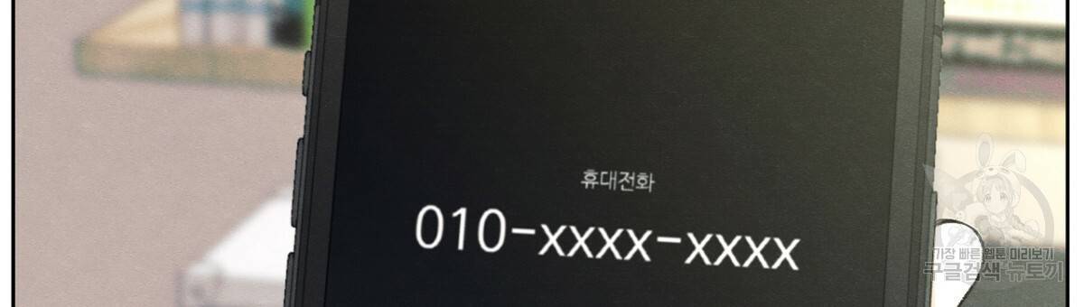모호함의 언저리 5화 21