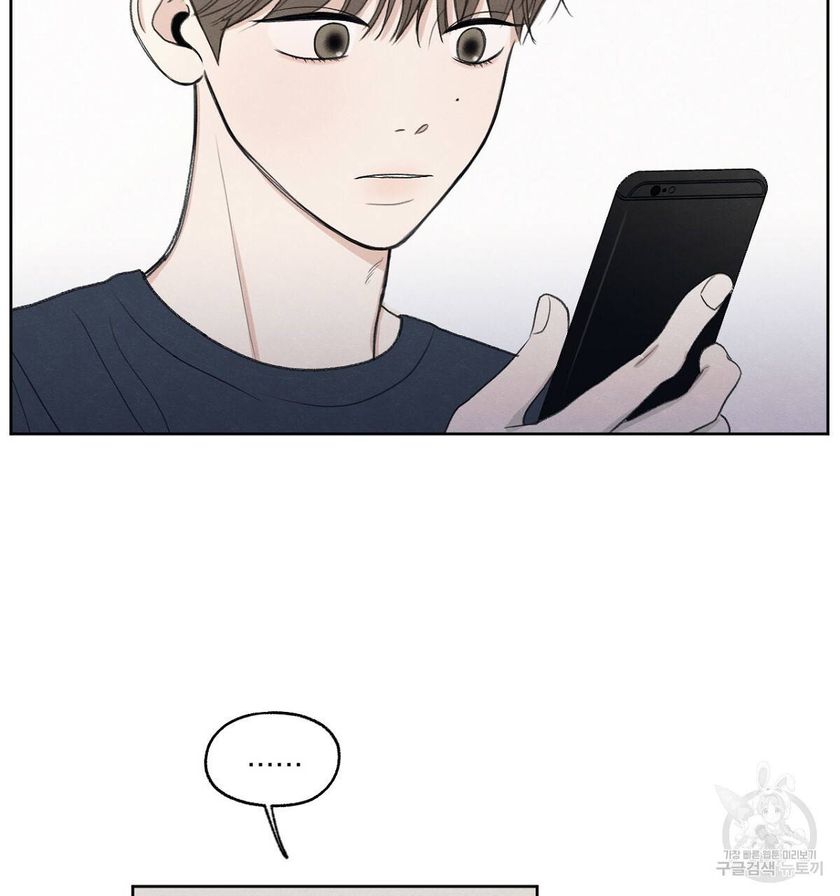모호함의 언저리 5화 23