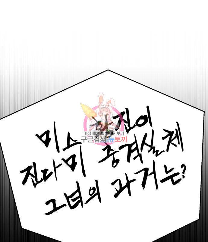 존잘주의 44화 1