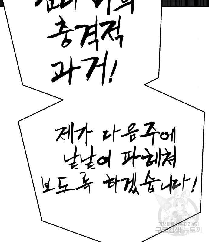 존잘주의 44화 4