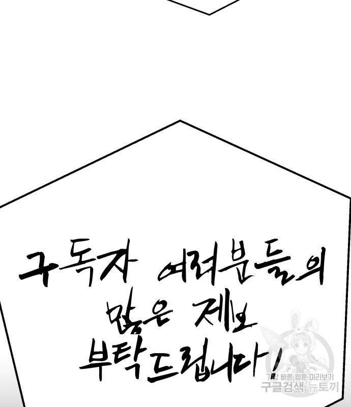 존잘주의 44화 5
