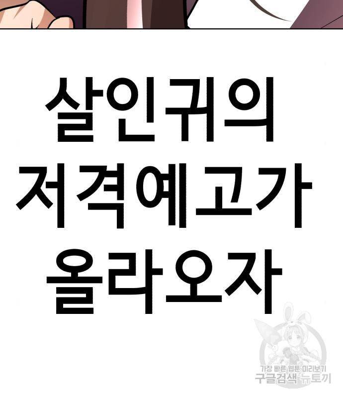 존잘주의 44화 9