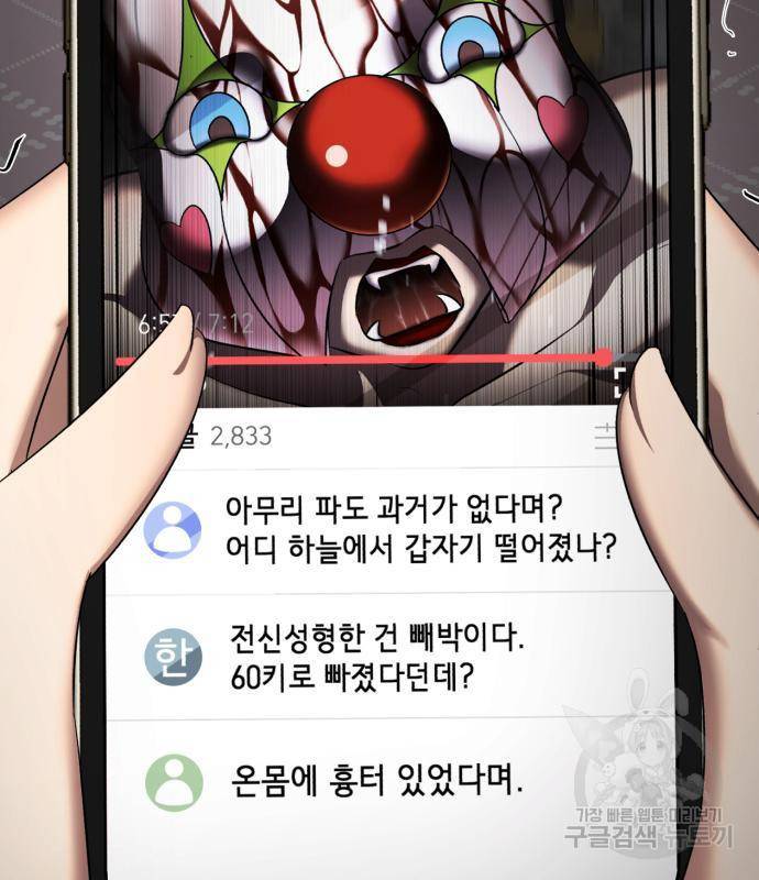 존잘주의 44화 11