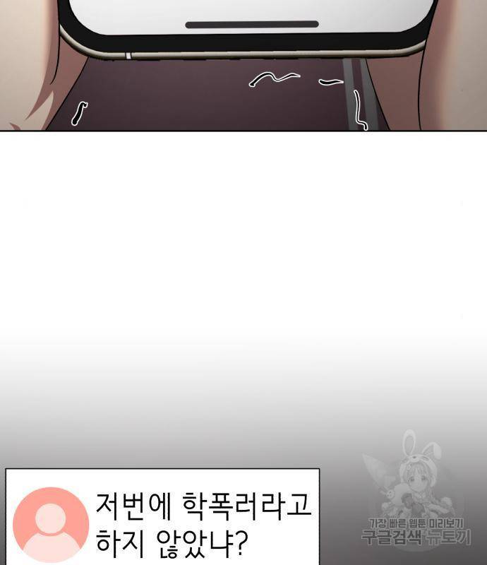 존잘주의 44화 12