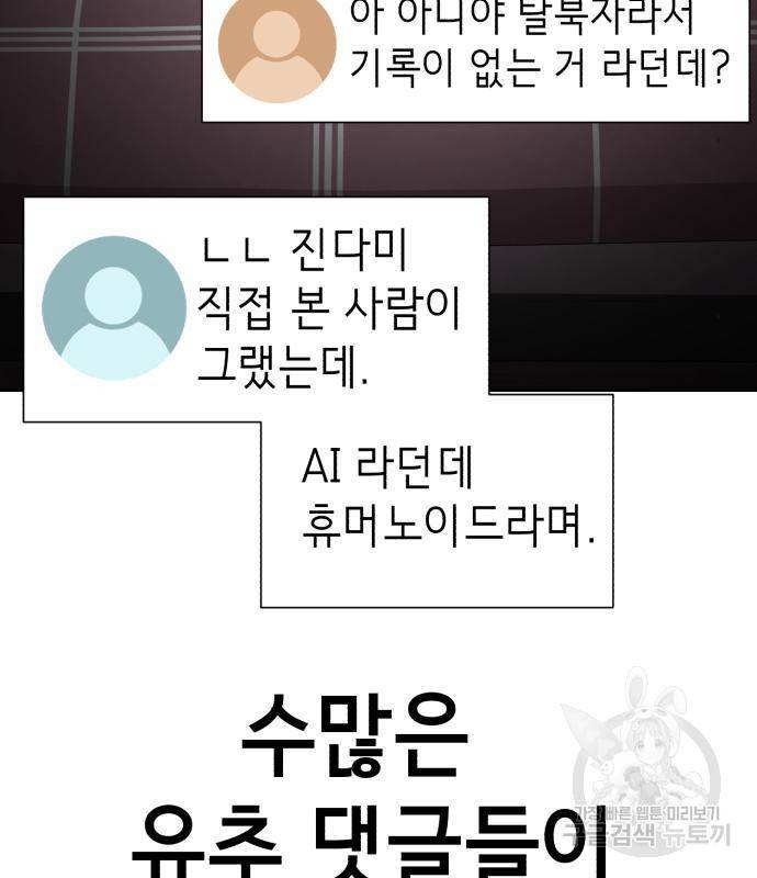 존잘주의 44화 14