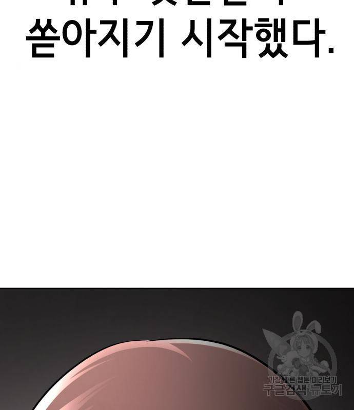 존잘주의 44화 15