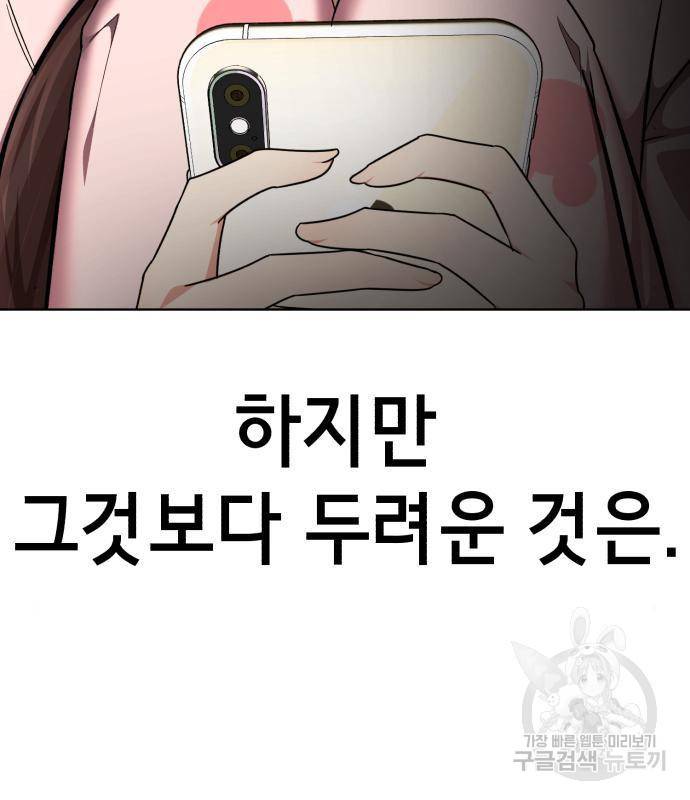 존잘주의 44화 17