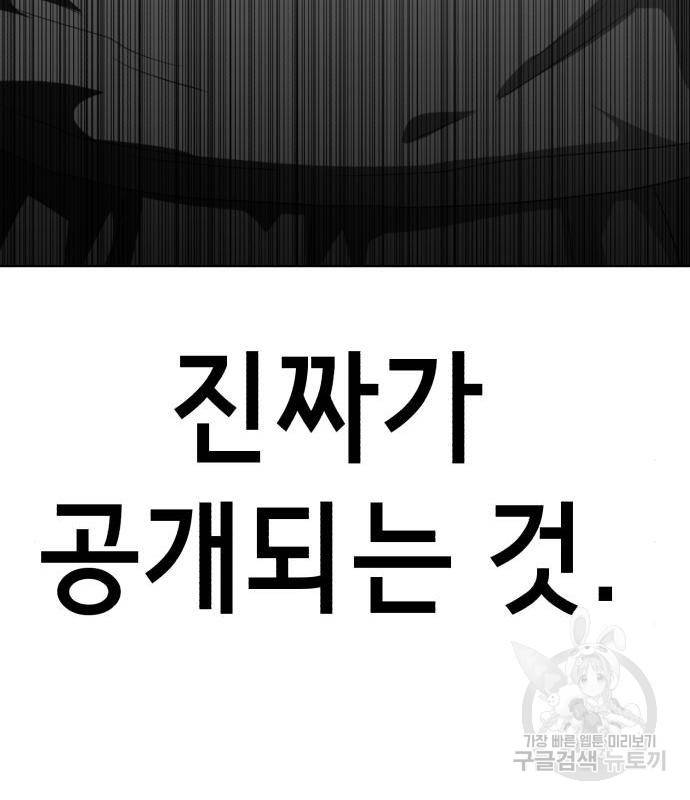 존잘주의 44화 21