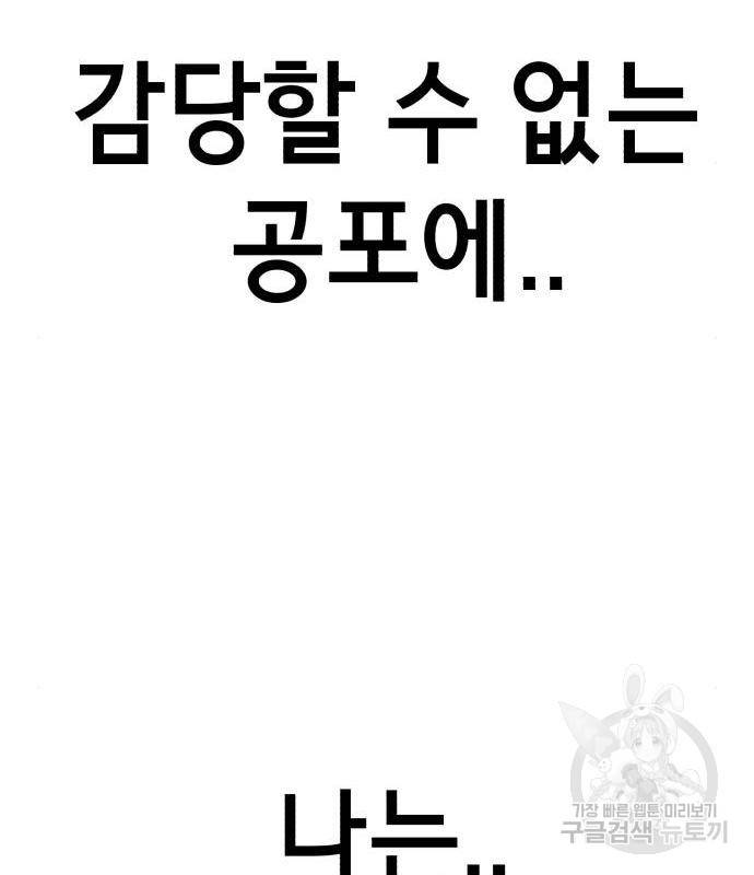 존잘주의 44화 26