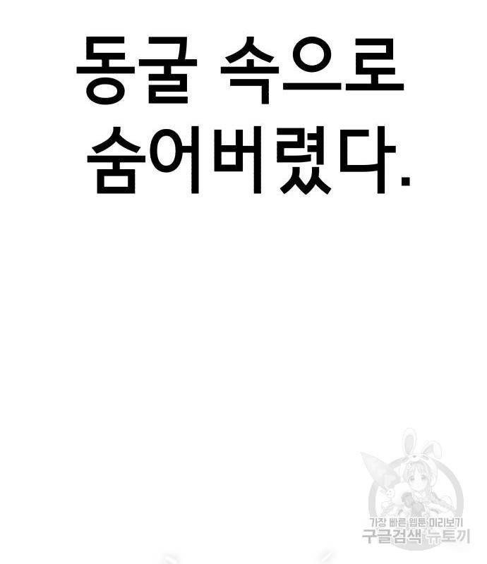 존잘주의 44화 30
