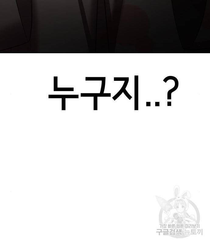 존잘주의 44화 38
