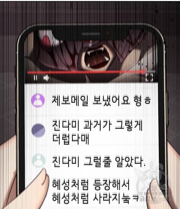 존잘주의 44화 39