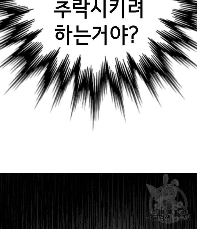 존잘주의 44화 41