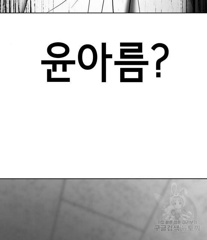 존잘주의 44화 44