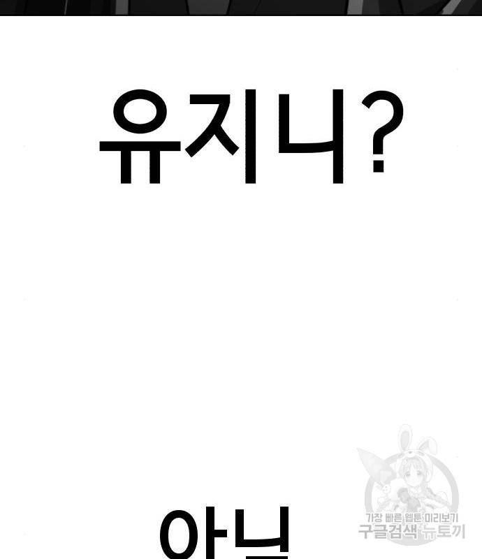 존잘주의 44화 47