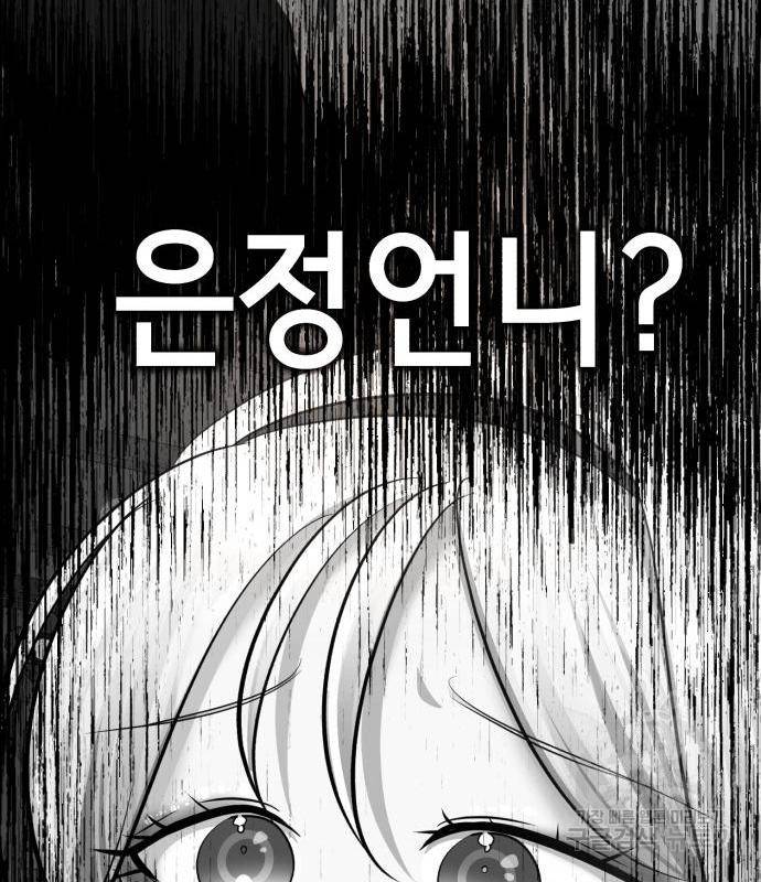 존잘주의 44화 51
