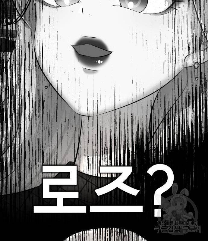 존잘주의 44화 52