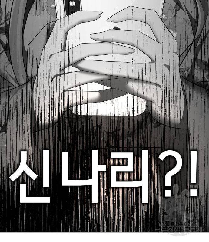존잘주의 44화 54