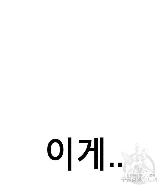 존잘주의 44화 55
