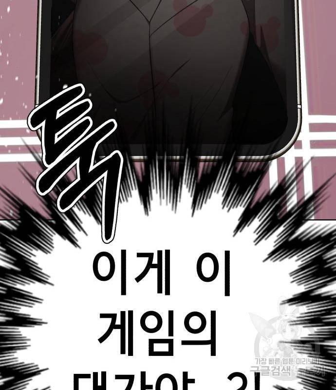 존잘주의 44화 58