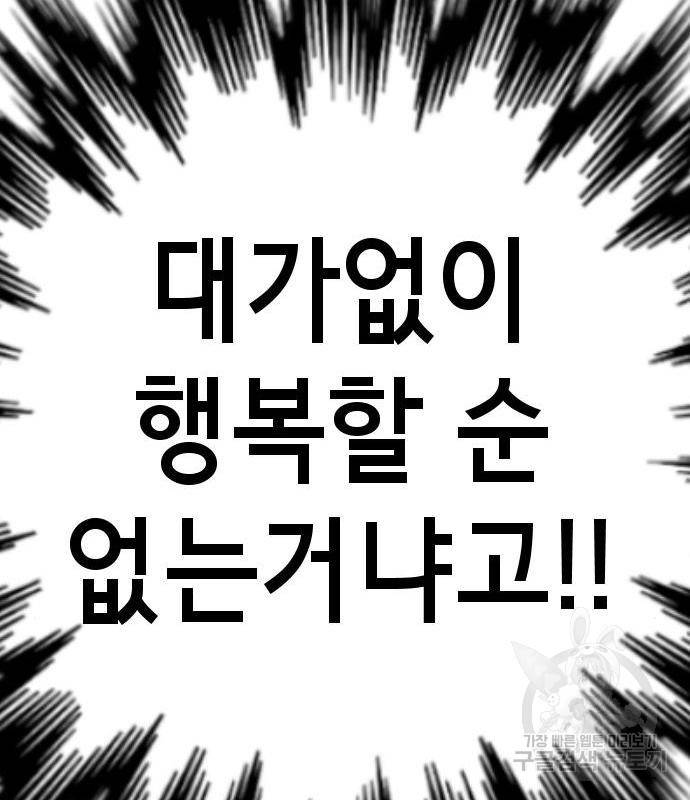 존잘주의 44화 60