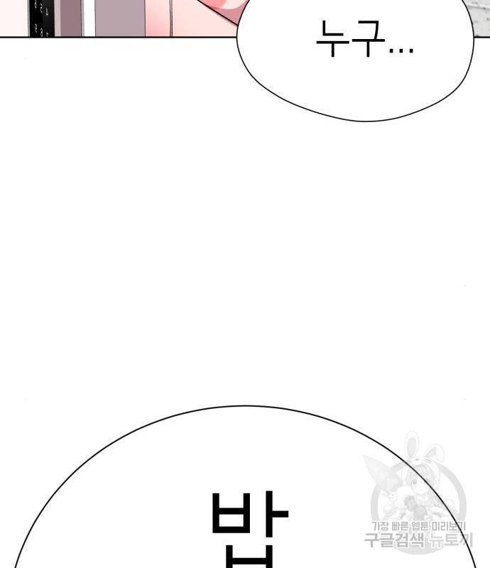 존잘주의 44화 77